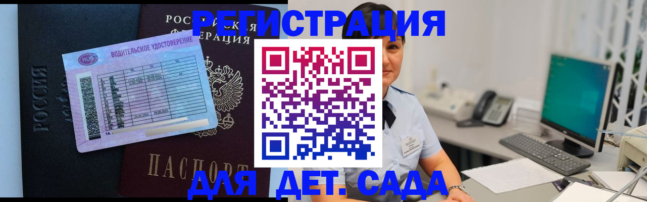 временная регистрация купить в Шахунье