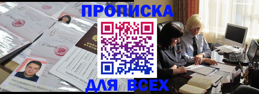 прописка паспорт в Шахунье