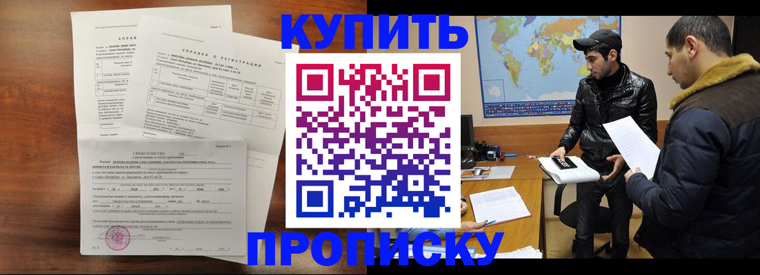 прописка паспорт в Шахунье