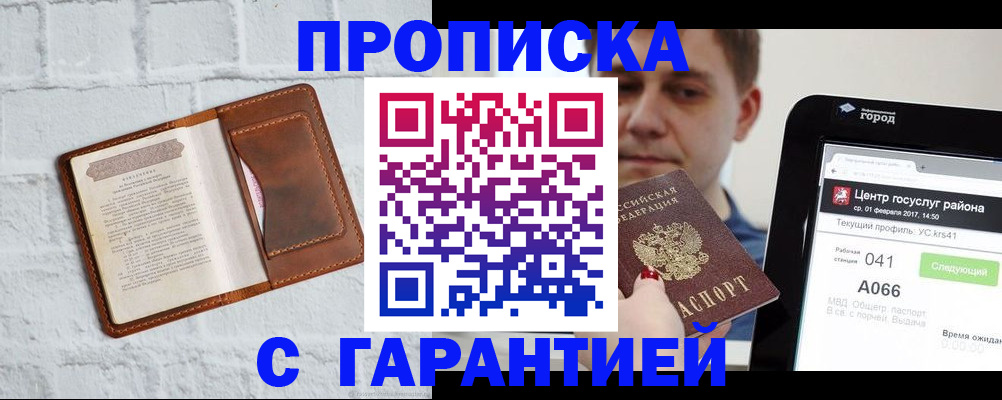 регистрация для дет. сада в Шахунье