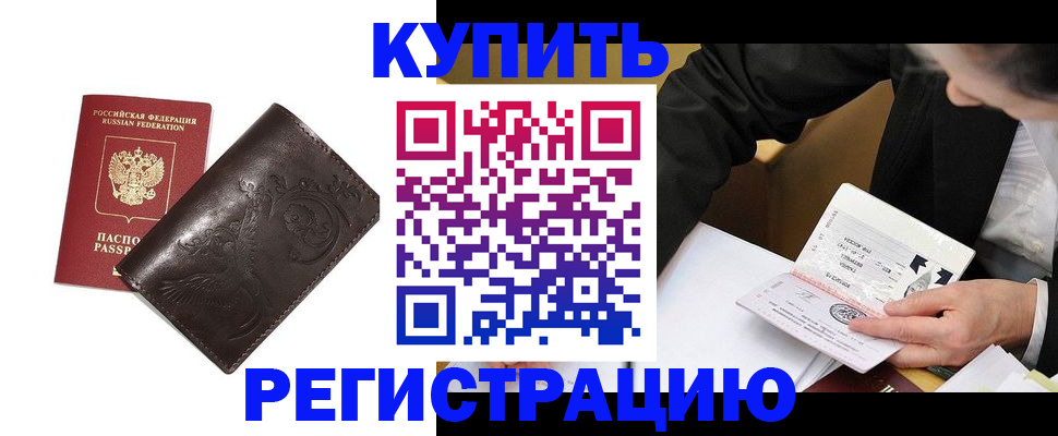 прописка для военкомата в Шахунье